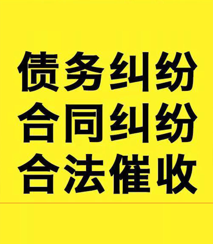 射阳专业要账公司