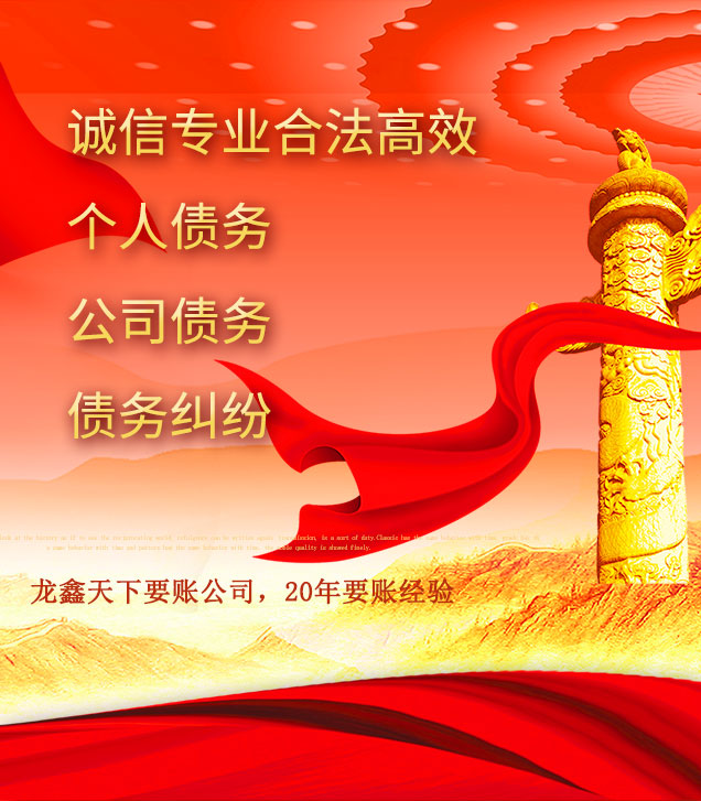 射阳讨债公司